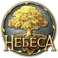 Небеса - Любите киви? Играйте в Небеса.